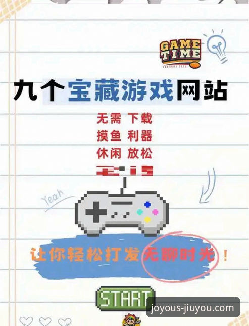 九游官网游戏中心下载不了怎么办 揭秘:九游官网游戏中心下载不了怎么办?资深老用户分享几个实用技巧