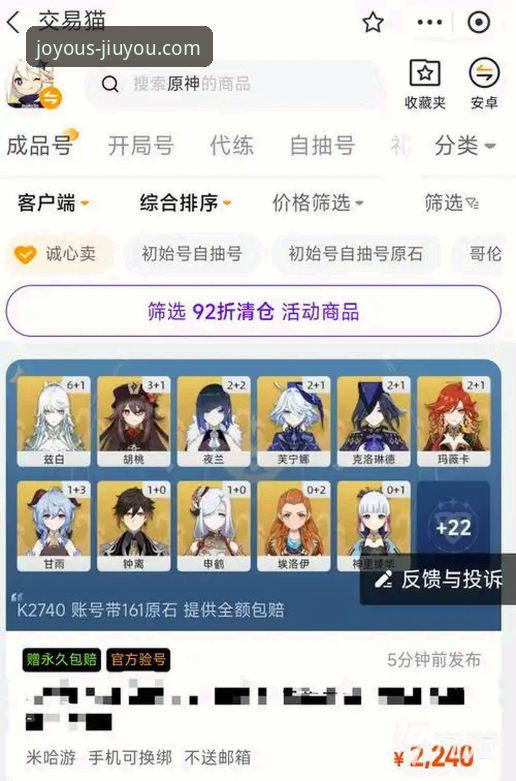 2026九游官网安卓版 深度揭秘2026九游官网安卓版:从下载到安装的全流程实战指南