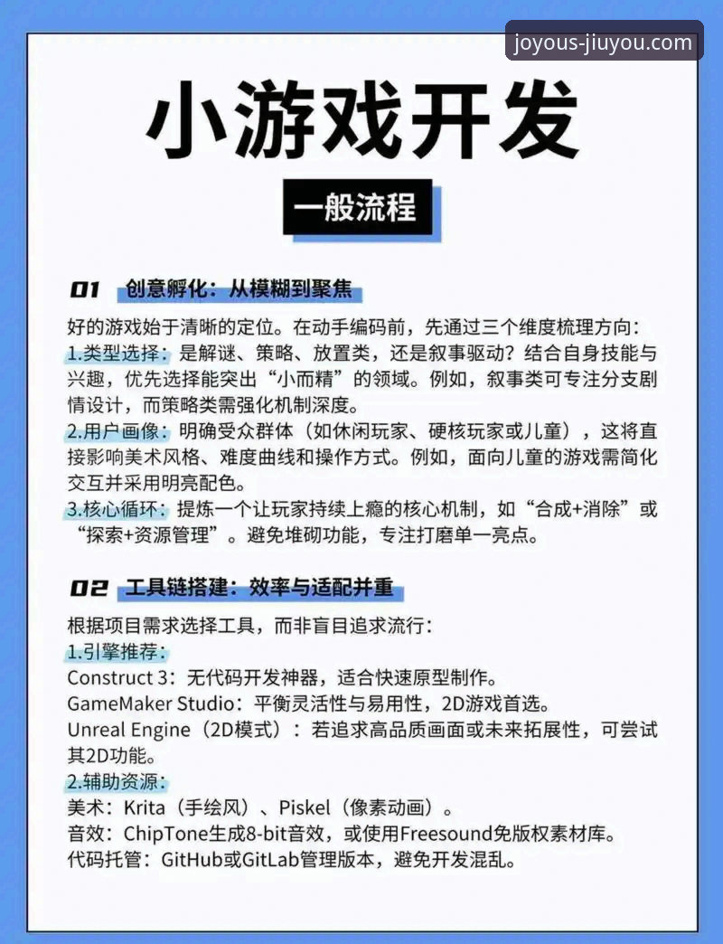 九游官网 九游官网平台全面解析:从游戏下载到极致体验的实操指南
