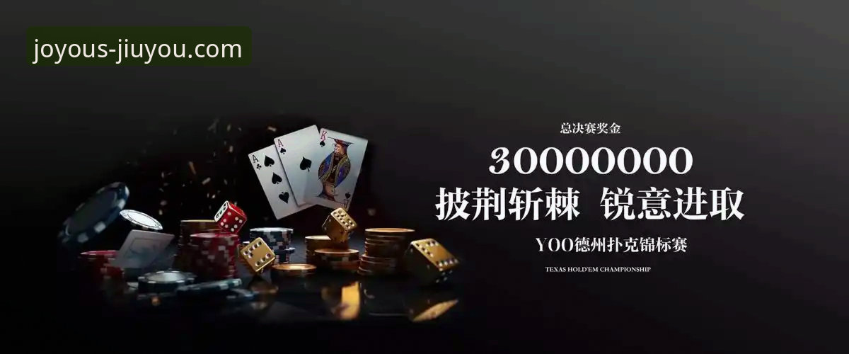 九游掌上娱乐 九游掌上娱乐如何成为手机游戏玩家的新选择?