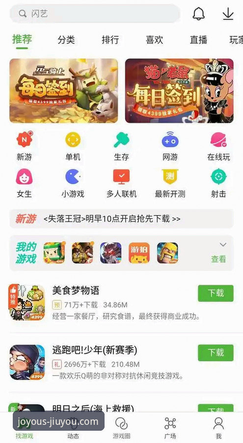 九游最新版本下载 九游最新版本如何下载?从数据看游戏平台升级的真相